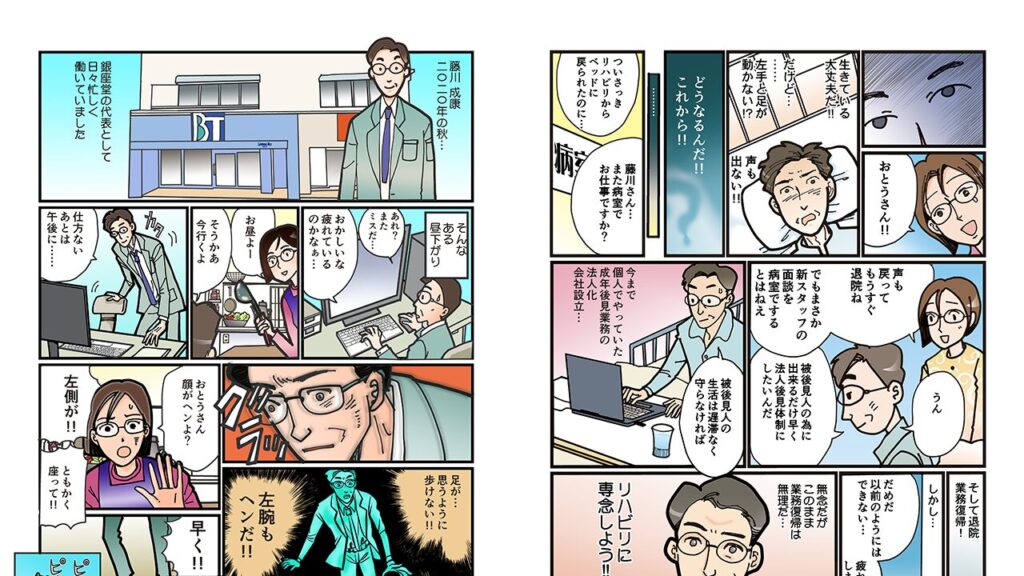 実録漫画: 脳卒中で倒れてもうダメかと思ったらスマートホームおじさんとして復活した件を動画にしました